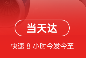 南通空运地址航空货运公司【机场